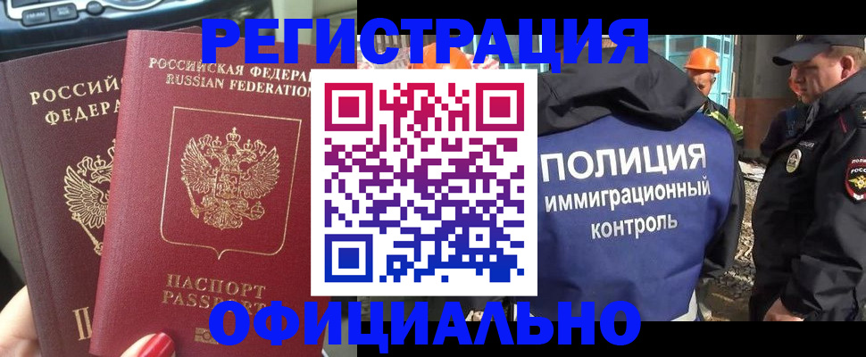 прописка для кредита в Лянторе