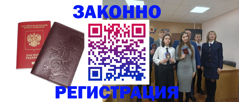 прописка штамп в Лянторе